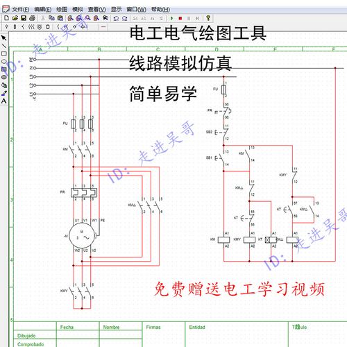 電氣控制電路圖設計電工線路畫圖繪圖制圖工具軟件安裝教程