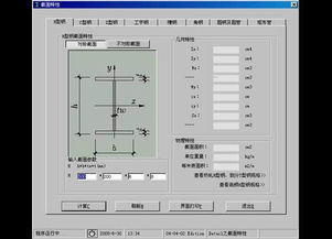 鋼結構細部設計軟件